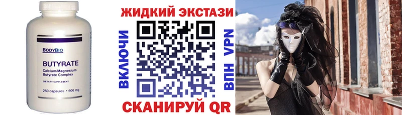 Бутират 1.4BDO  кракен ссылки  Старая Русса 