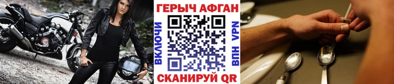 ГЕРОИН Афган купить наркотик Старая Русса