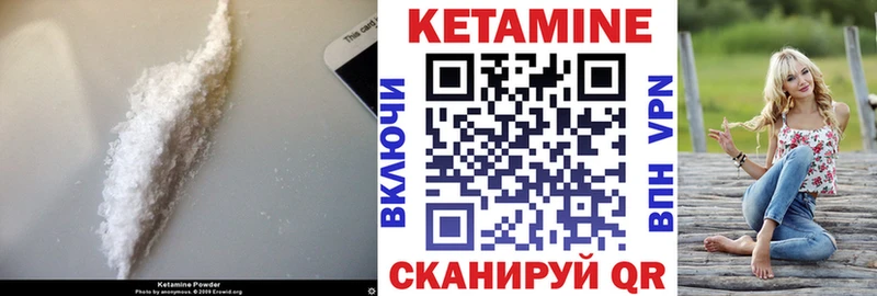 КЕТАМИН ketamine  Старая Русса 